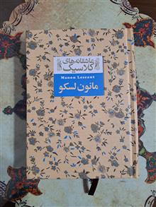 مانون