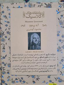 مانون