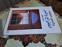 اختراع
