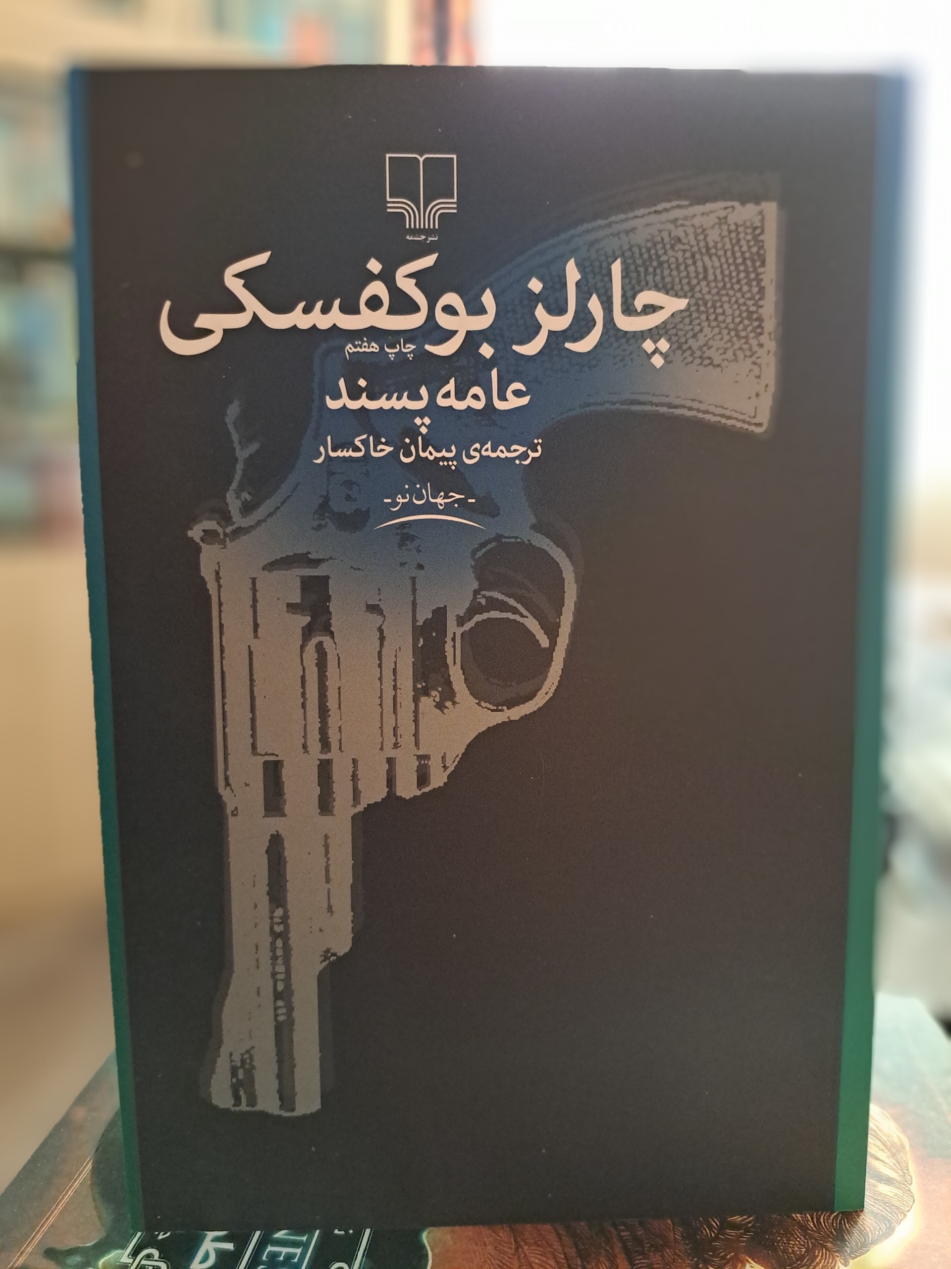 داستان عامه پسند چارلز بوکفسکی