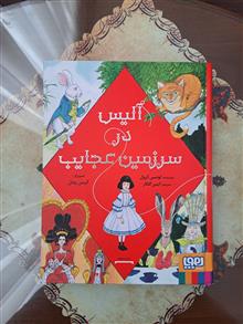 آلیس