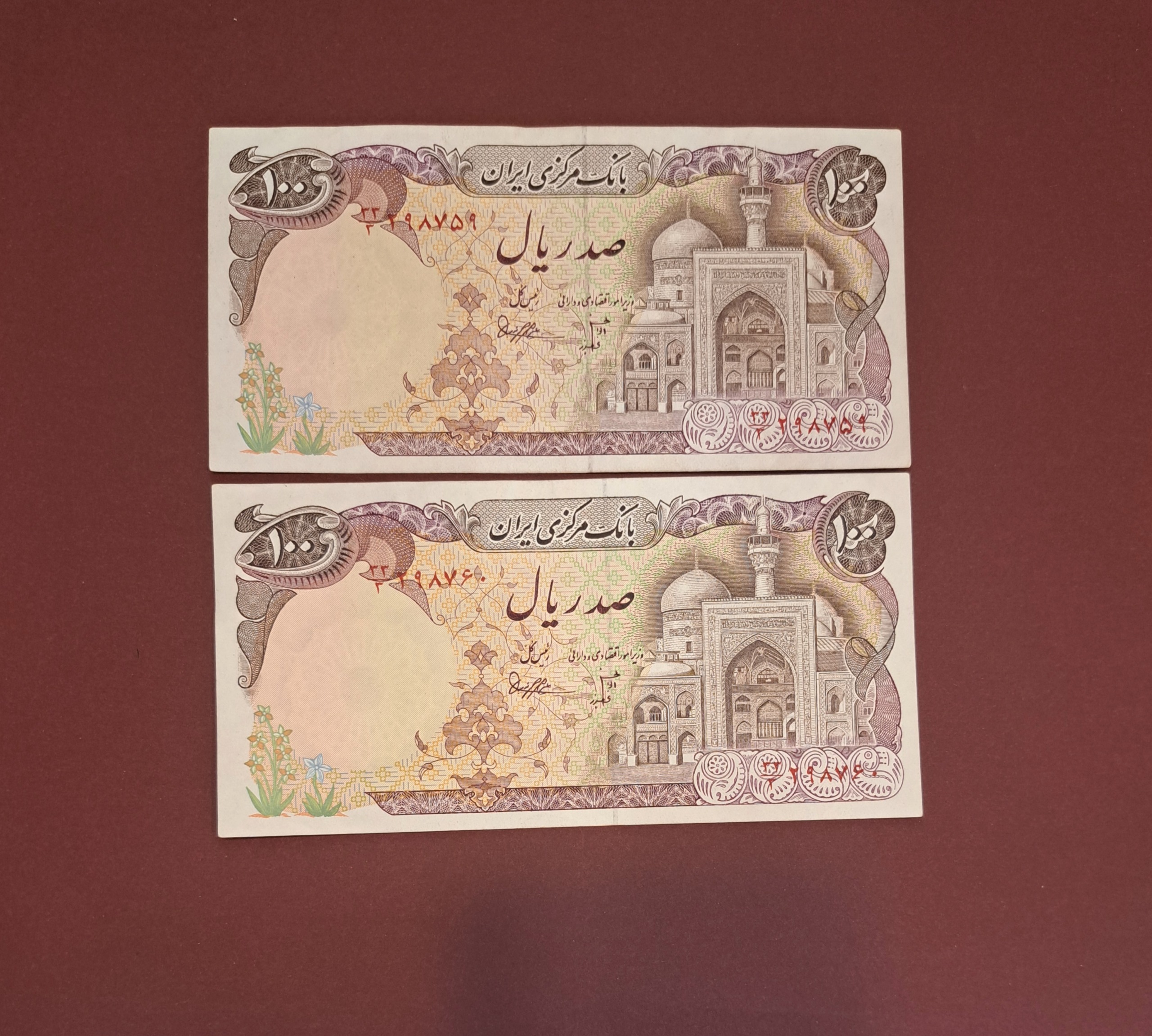 جفت بنی صدر کسر کمیاب 33/3