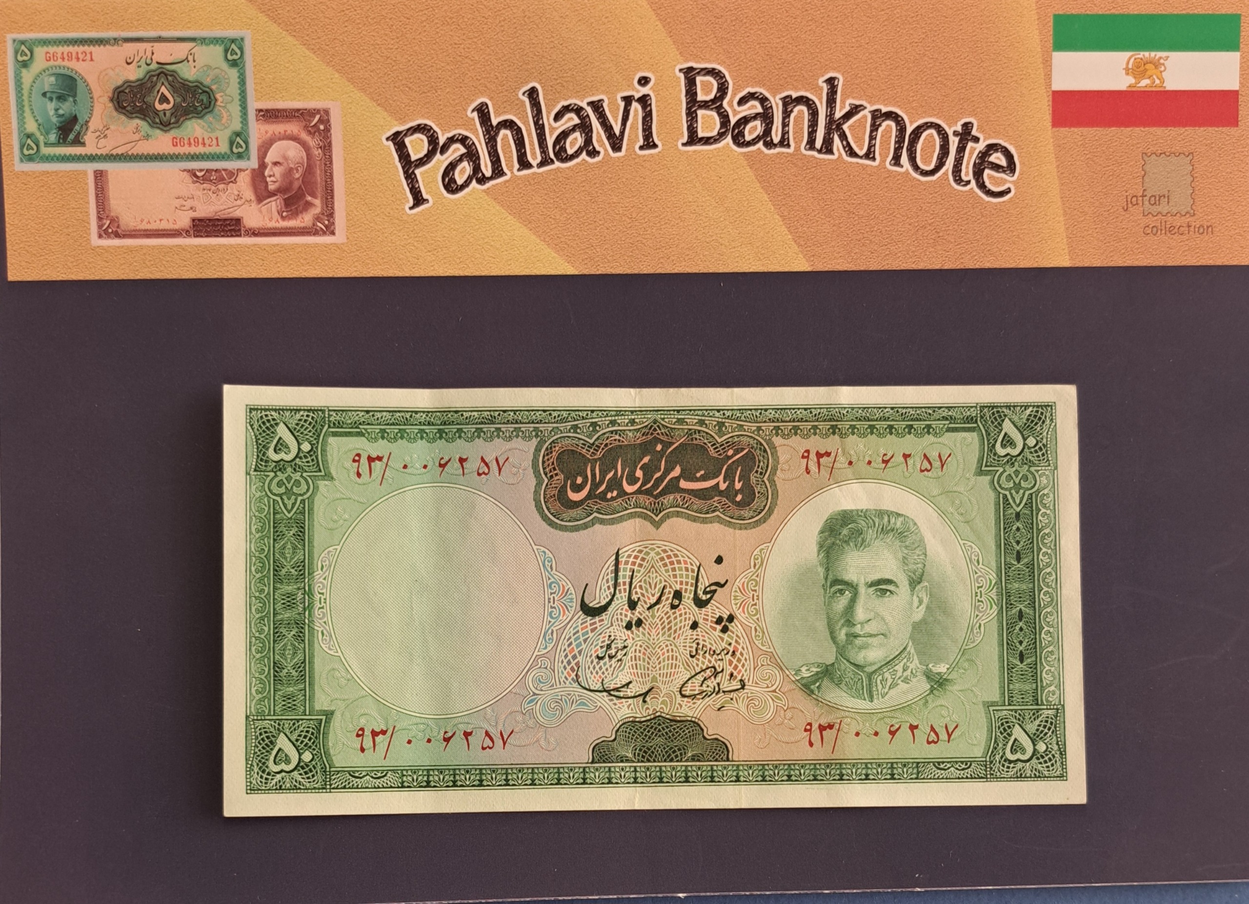 اسکناس ش قشنگ 50 ریالی پهلوی