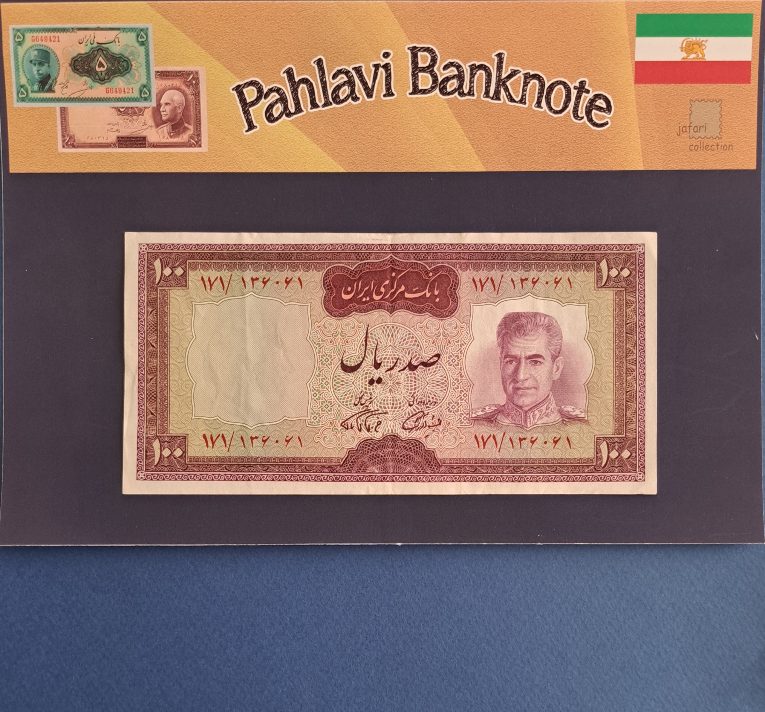 اسکناس ش تولدی امضای ارزشمند فرمان