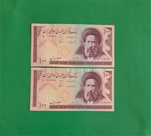 جفت