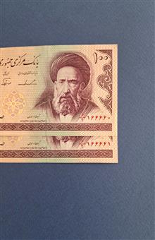جفت
