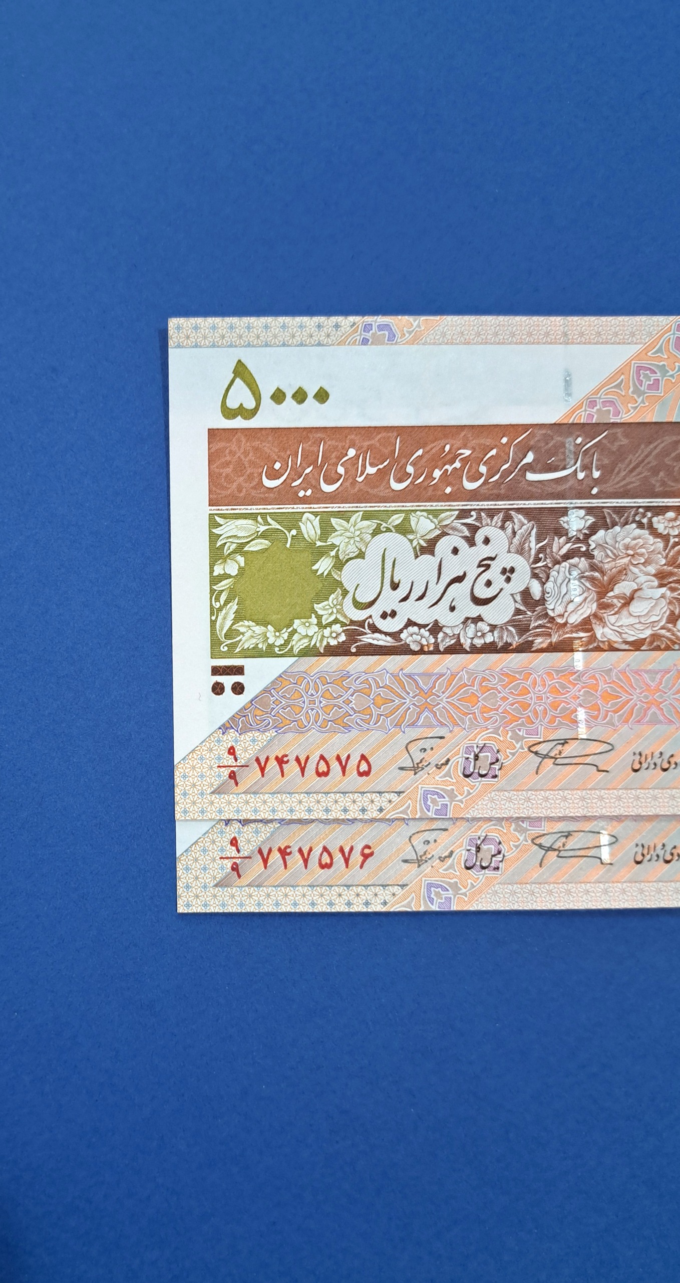 جفت 500 ت سه قلو کسر 9/9 نایاب
