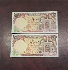 جفت