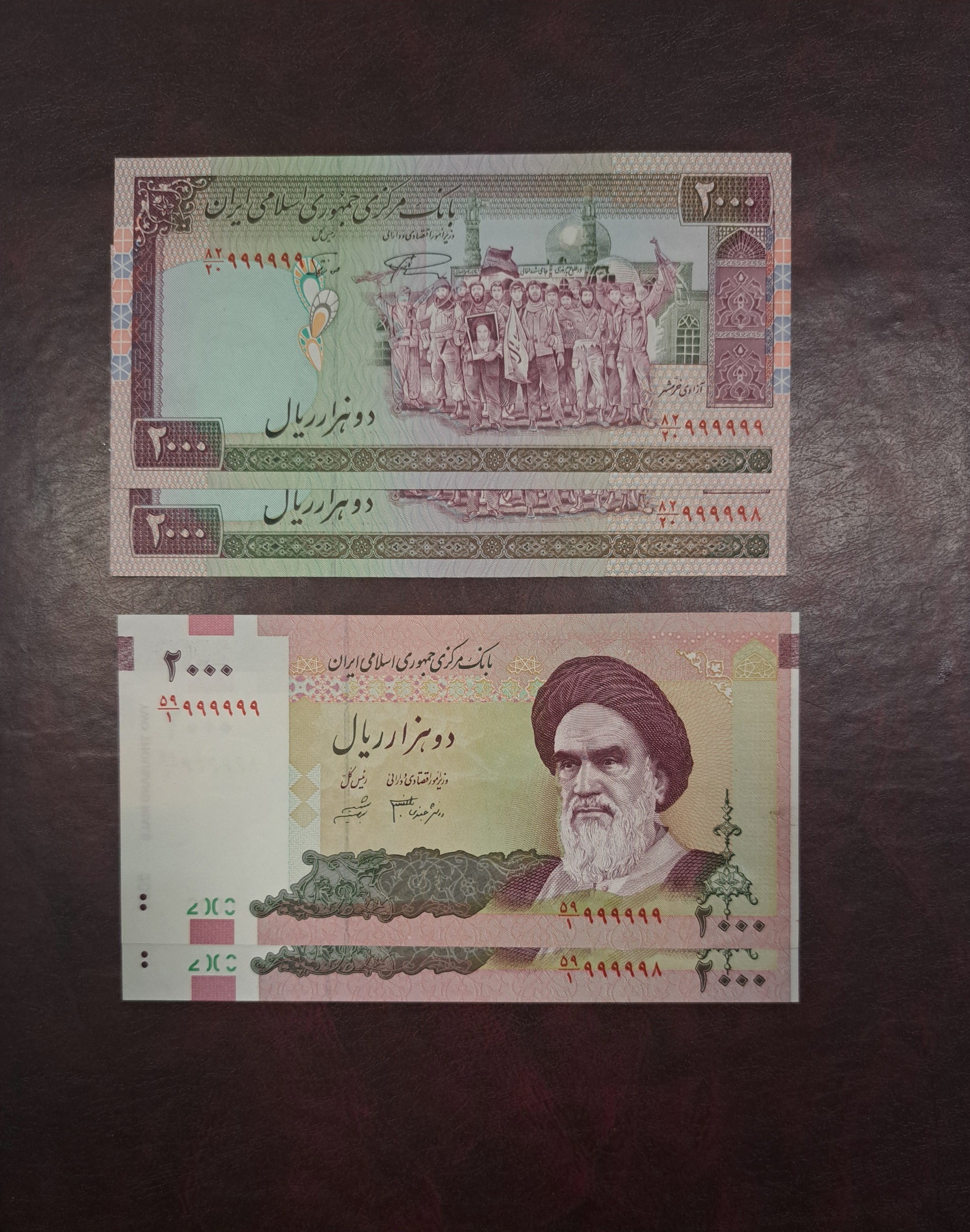 دو جفت ش رند 999999 دویست تومانی