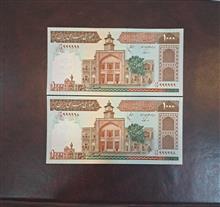 جفت