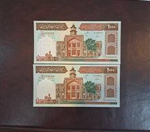 جفت