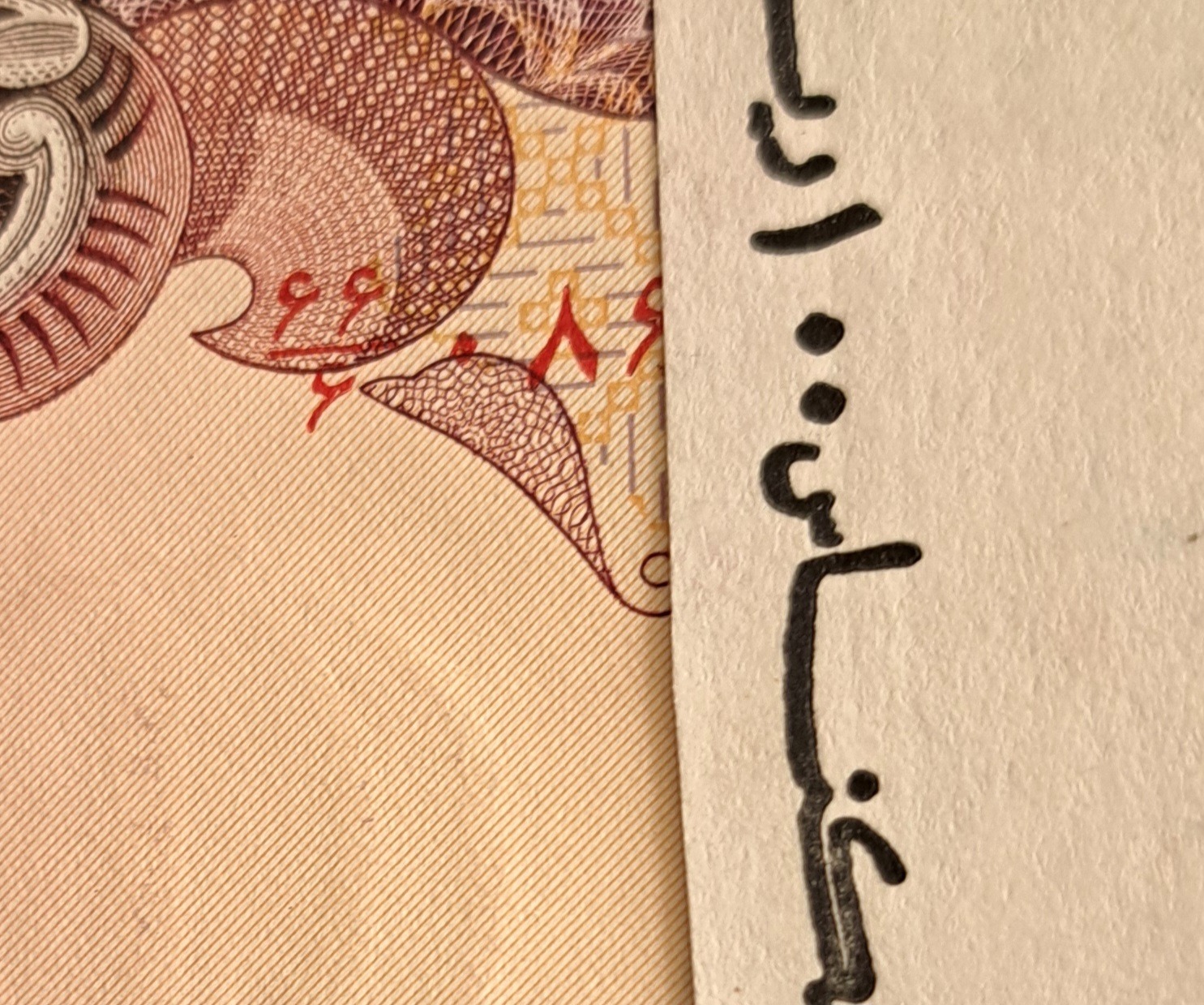 بسته نایاب  کسر  66/6  دهی بارگاهی