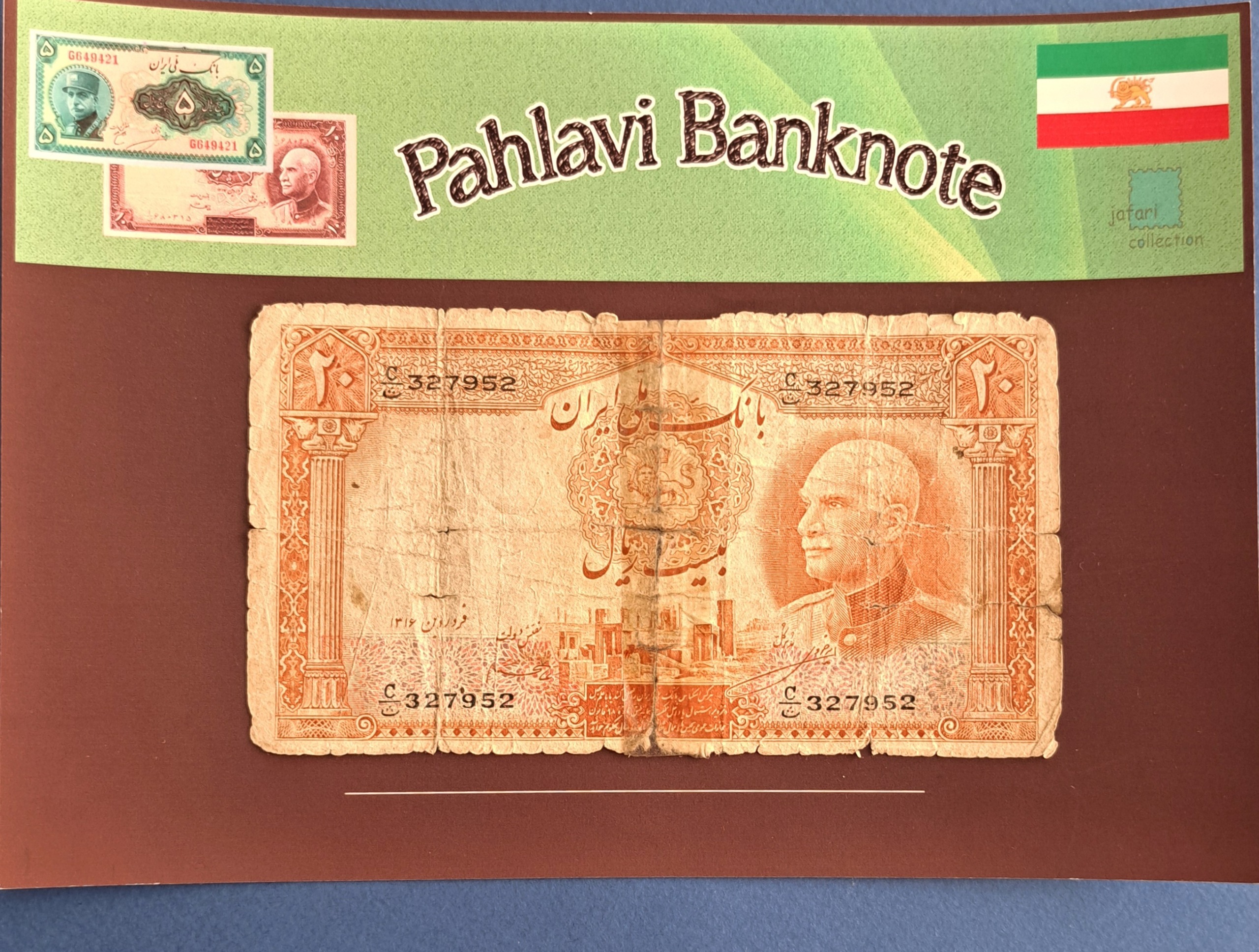اسکناس  نایاب  1316  رضا شاه