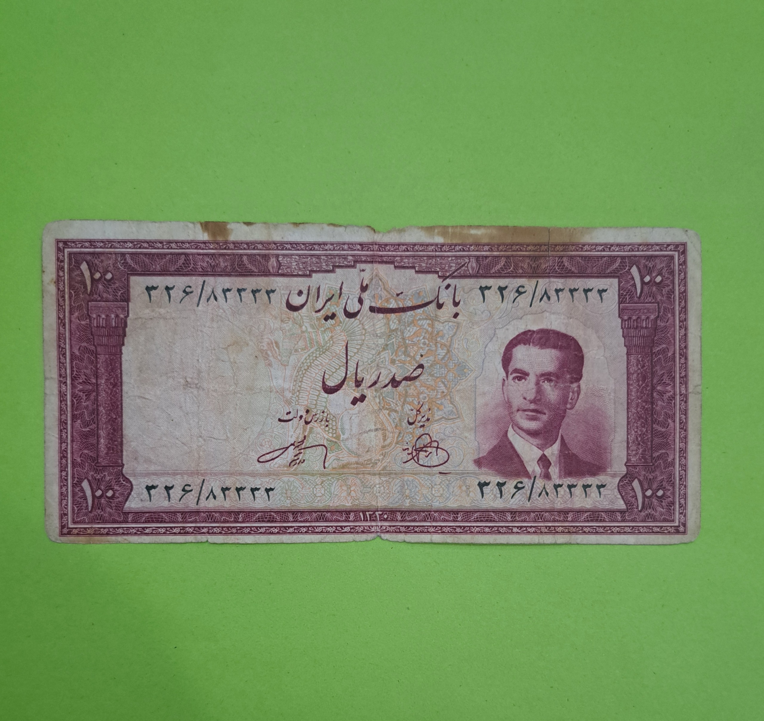 اسکناس 100ریالی نیمه رند پهلوی کمیاب