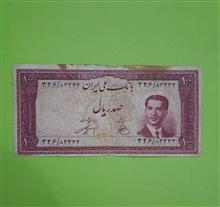 اسکناس