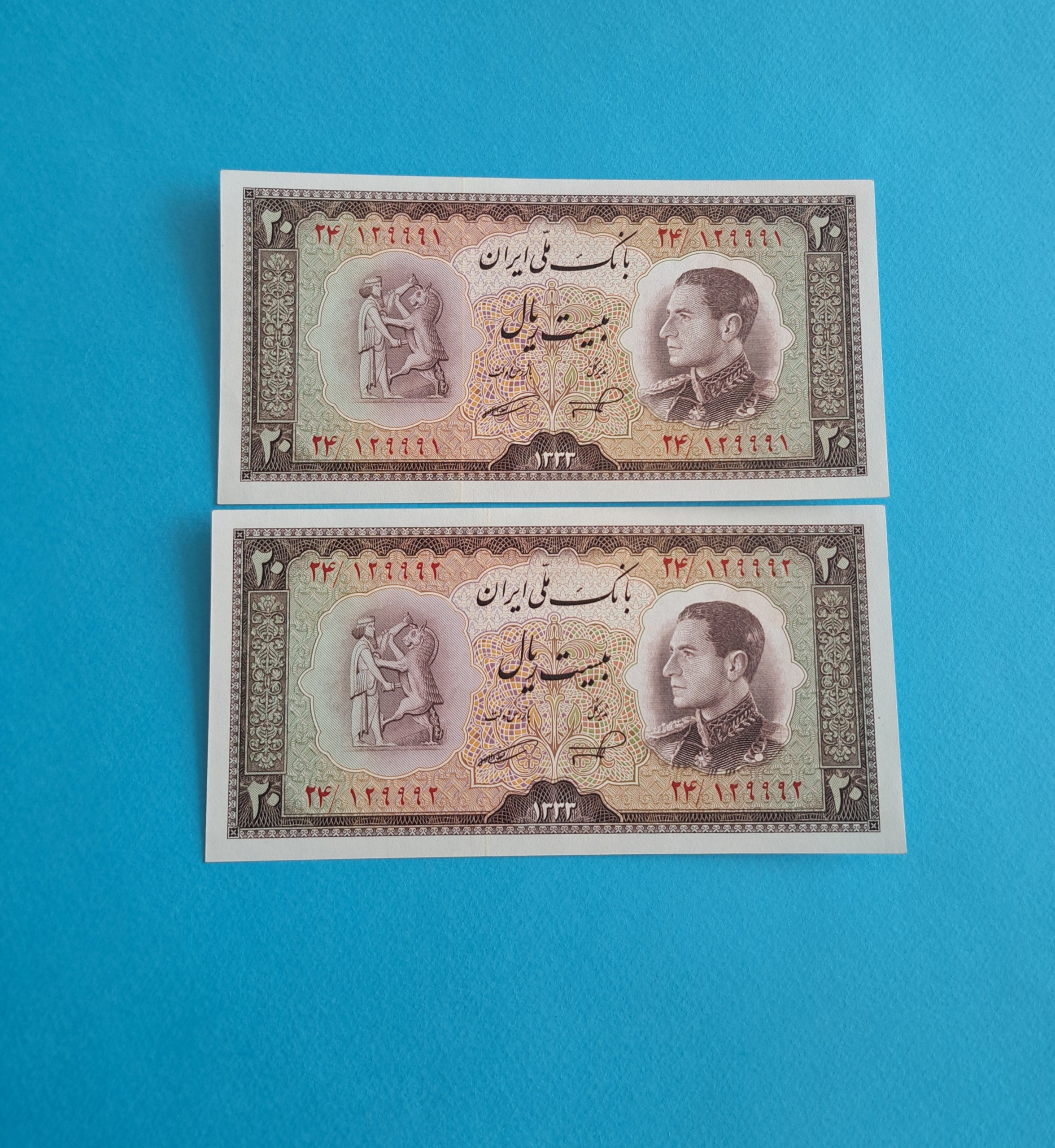 جفت ارزشمند 20 ریالی نیم رخ پهلوی