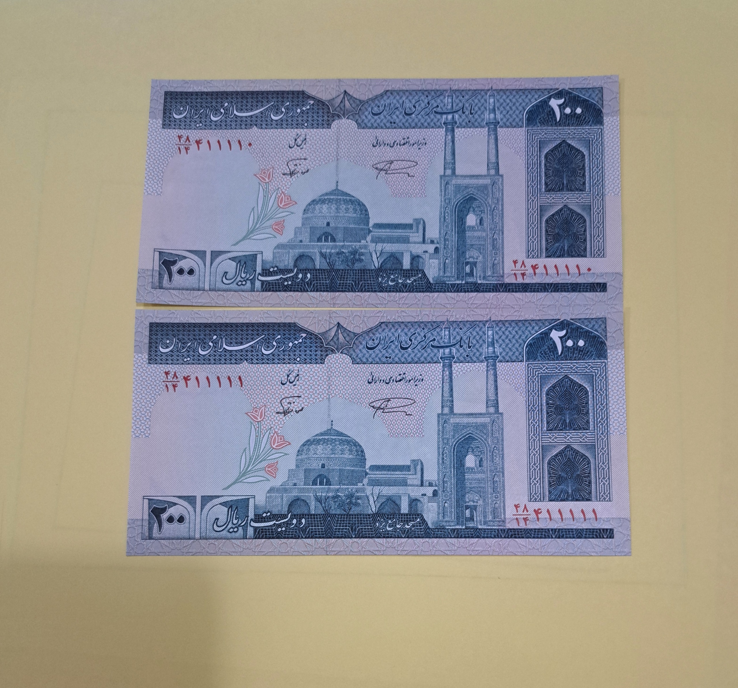 جفت نیمه رند 200 ریالی 411111