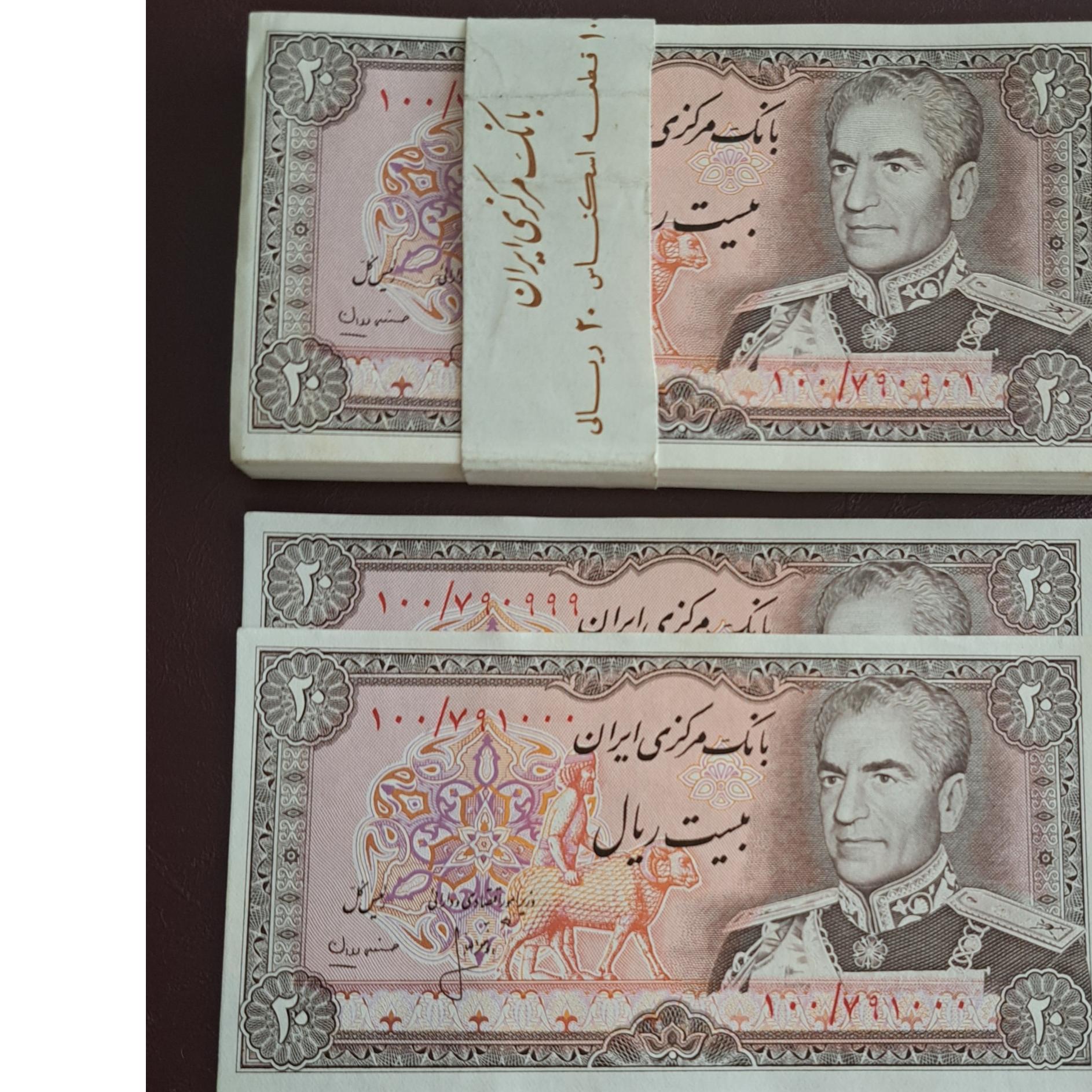 بسته شماره نایاب 10010000 دو تومنی پهلوی