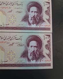 جفت