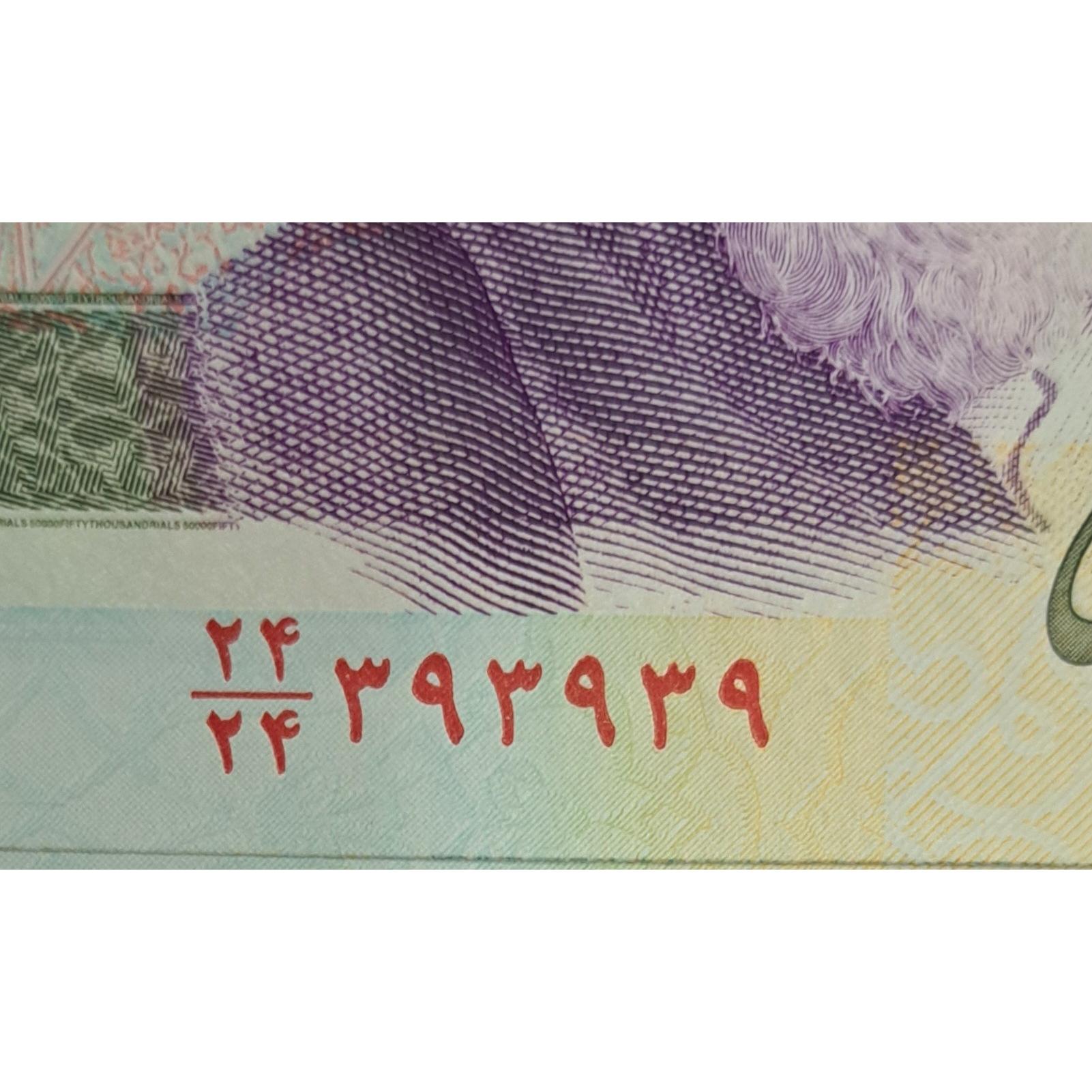 ج اسکناس 5 هزاری سه قلوی کسر 24/24 همسان