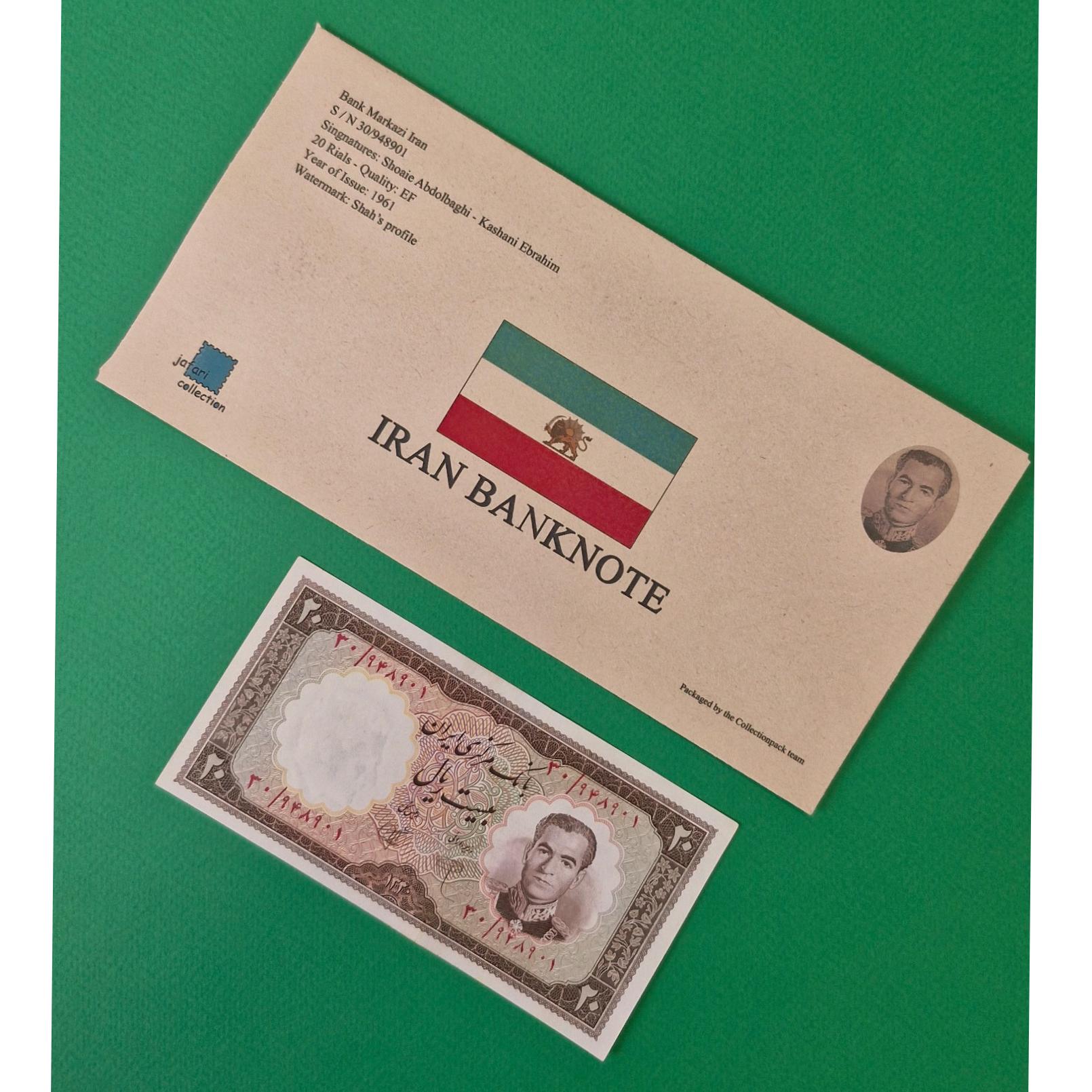اسکناس 20 ریال 1340 با پک شناسنامه دار