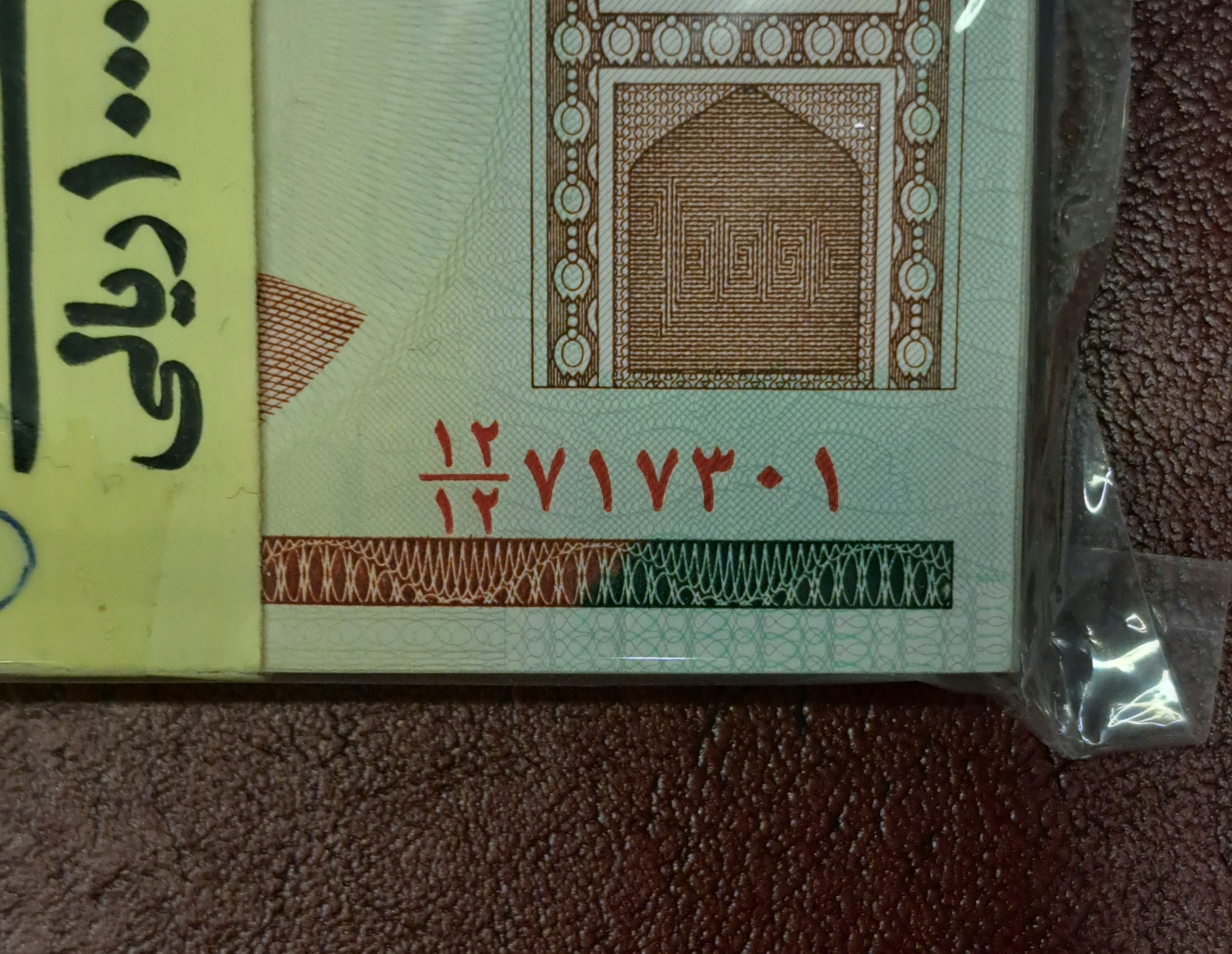 بسته ارزشمند کسر همسان 12/12 صد تومنی