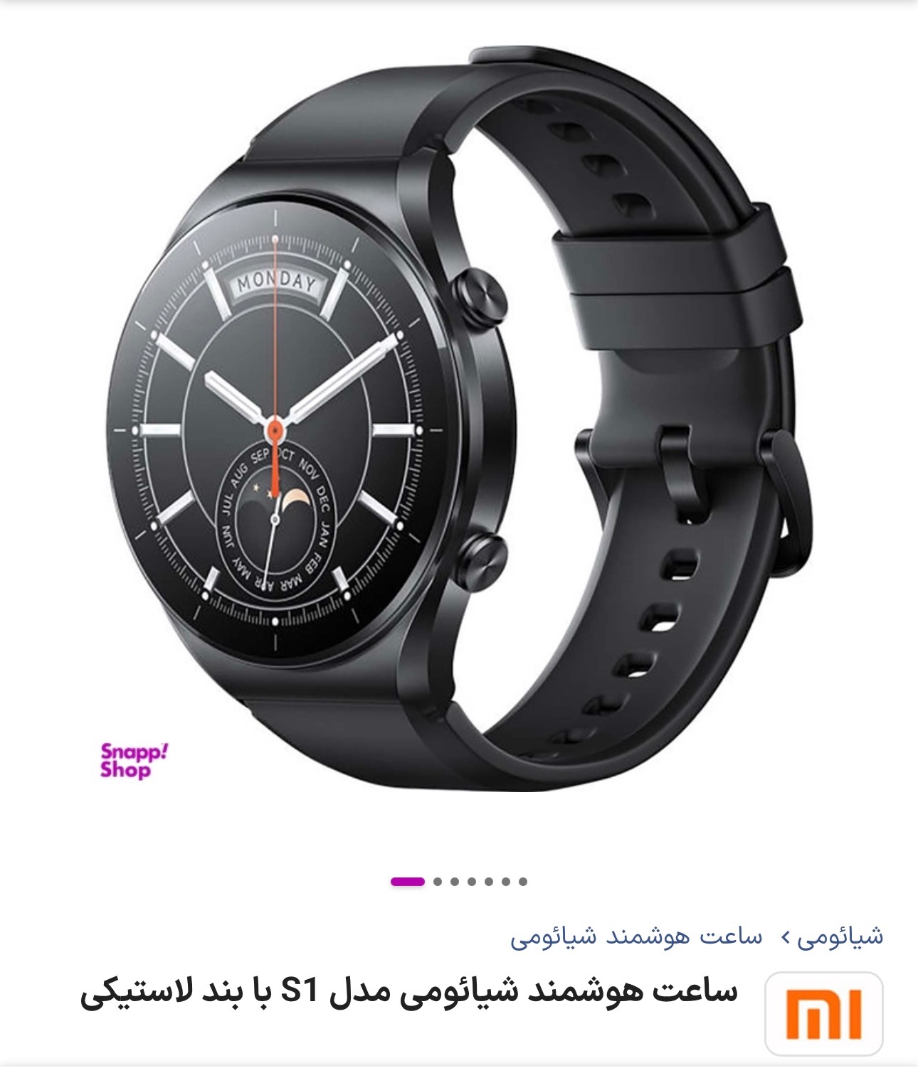 ساعت هوشمند مدل Xiaomi Watch S1