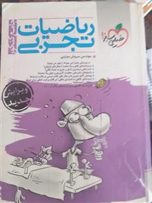ریاضیات