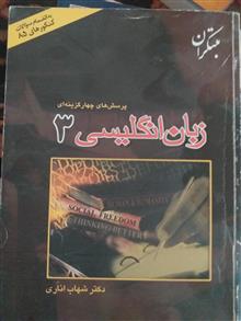 زبان