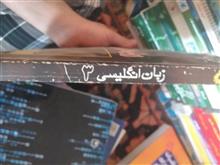 زبان