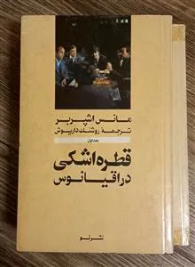 کتاب