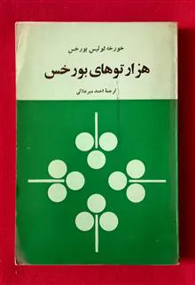 کتاب