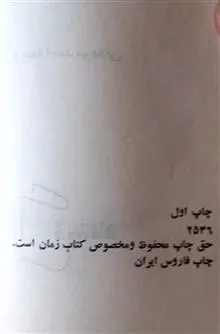 کتاب