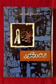 کتاب