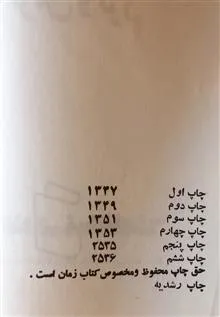 کتاب