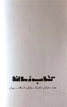 کتاب