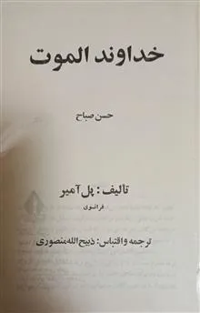 کتاب