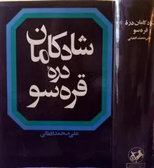 کتاب