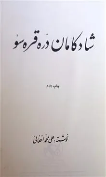 کتاب