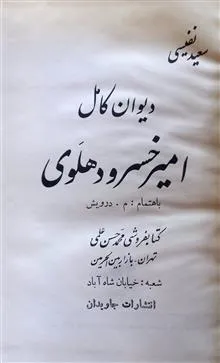 کتاب
