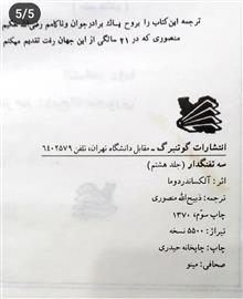 کتاب