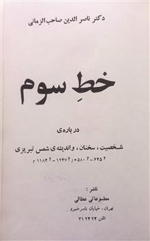 کتاب