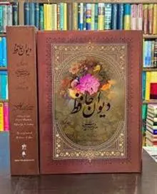 حافظ
