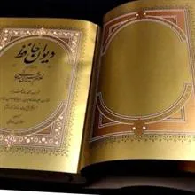 حافظ