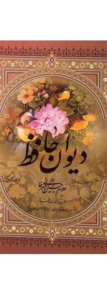 حافظ