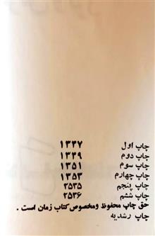 کتاب