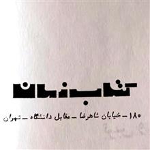 کتاب