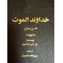 کتاب
