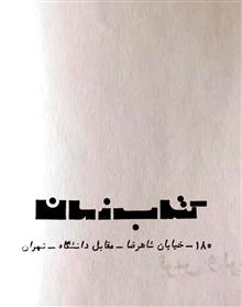 کتاب