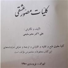 کتاب